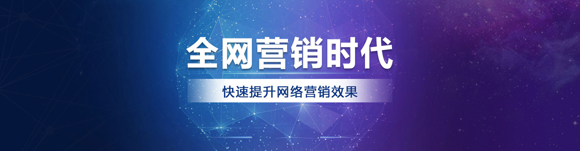 新营百度搜索推广